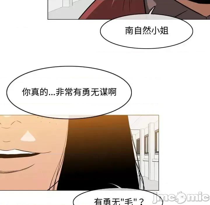 恶劣时代 恶劣时代-第 35 话 第60页