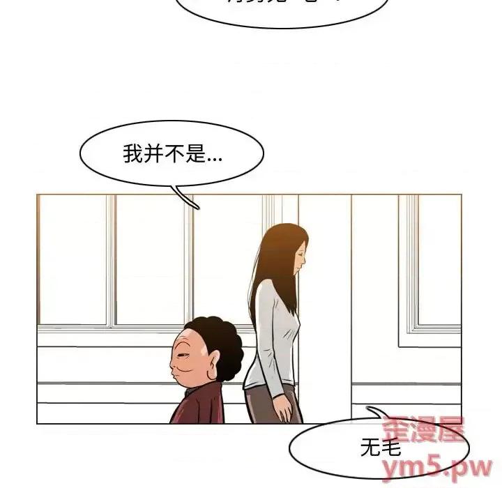 恶劣时代 恶劣时代-第 35 话 第61页