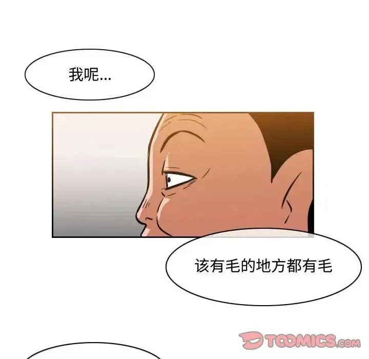 恶劣时代 恶劣时代-第 35 话 第62页