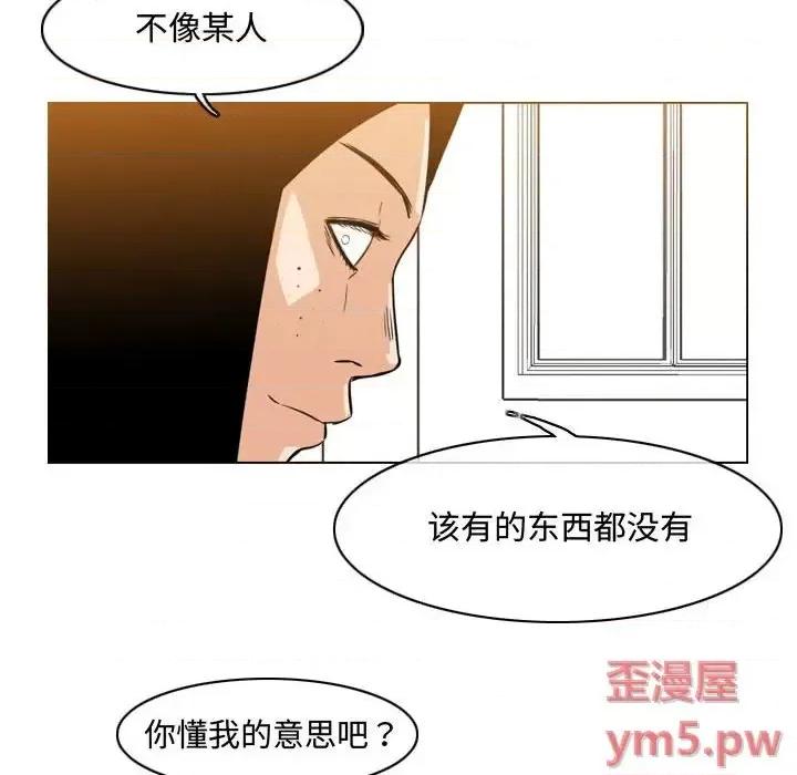 恶劣时代 恶劣时代-第 35 话 第63页
