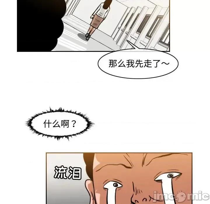 恶劣时代 恶劣时代-第 35 话 第65页