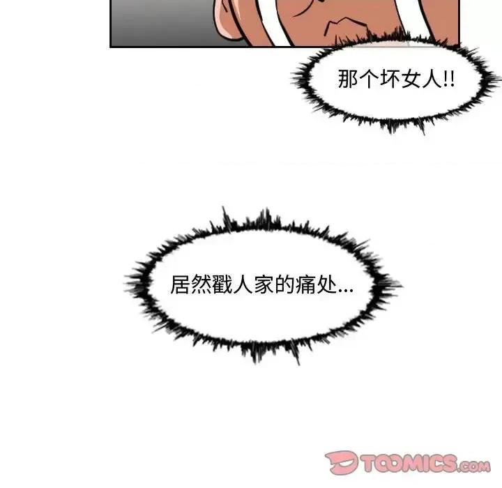 恶劣时代 恶劣时代-第 35 话 第66页