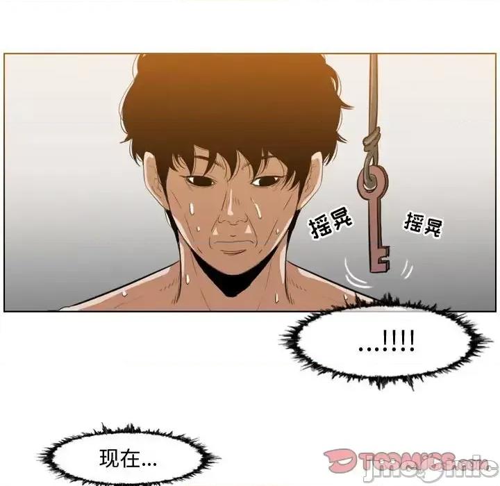 恶劣时代 恶劣时代-第 35 话 第70页