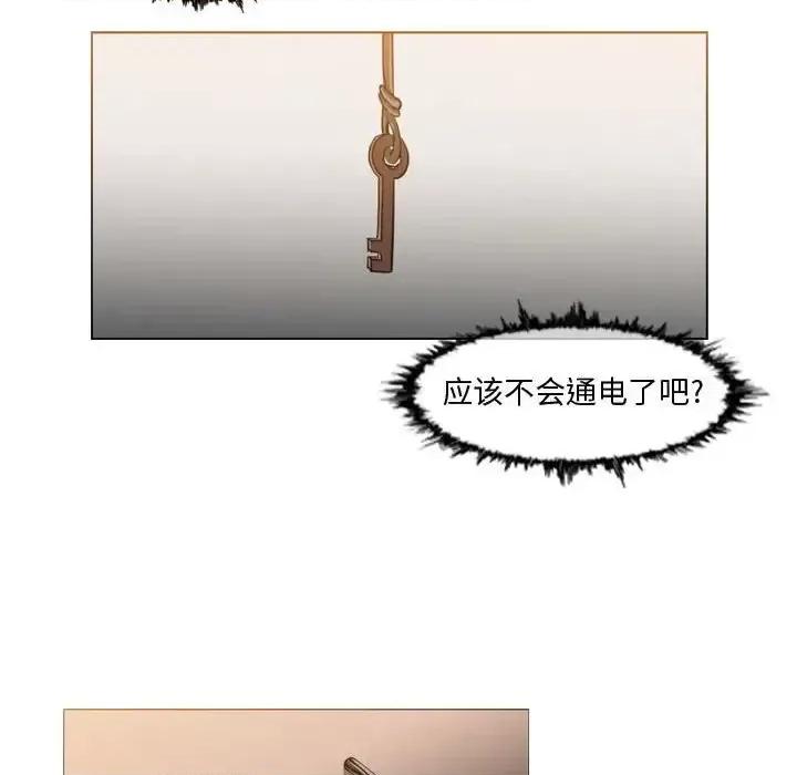 恶劣时代 恶劣时代-第 35 话 第71页