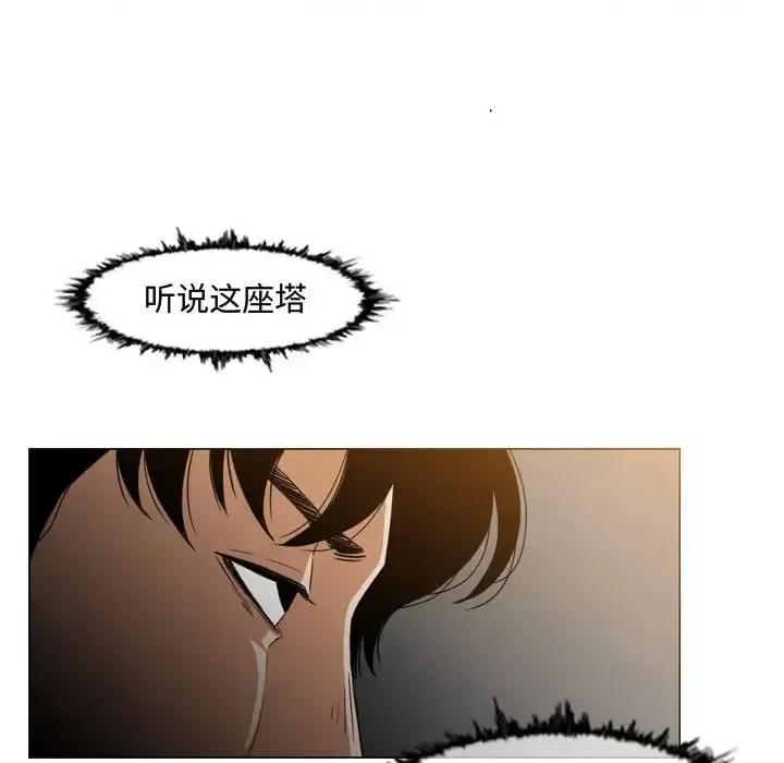 恶劣时代 恶劣时代-第 35 话 第73页