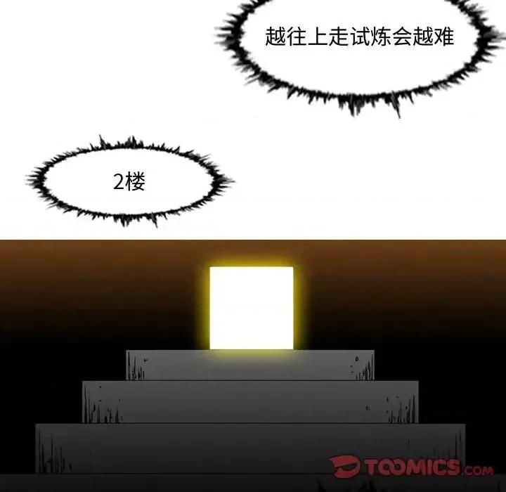 恶劣时代 恶劣时代-第 35 话 第74页