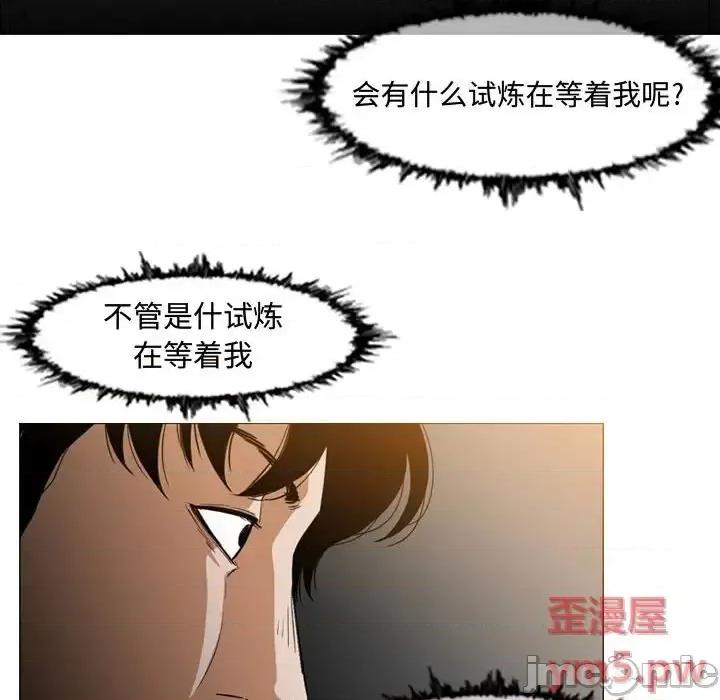 恶劣时代 恶劣时代-第 35 话 第75页