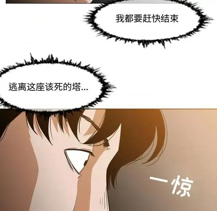 恶劣时代 恶劣时代-第 35 话 第76页