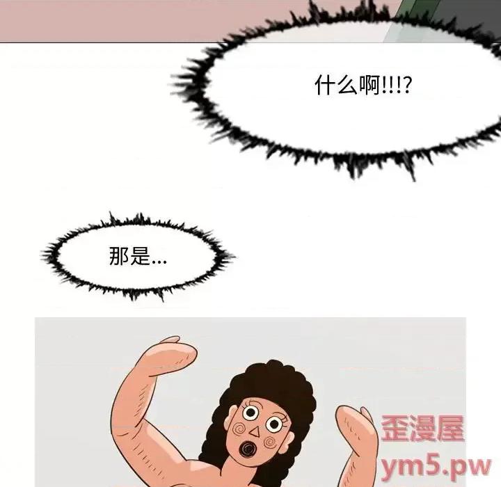 恶劣时代 恶劣时代-第 35 话 第79页