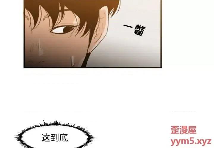 恶劣时代 恶劣时代-第 36 话 第4页
