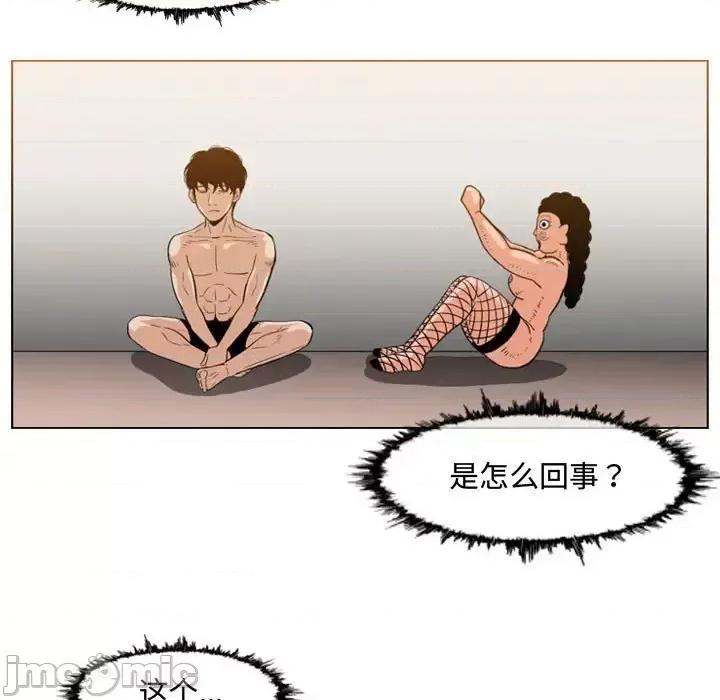 恶劣时代 恶劣时代-第 36 话 第5页