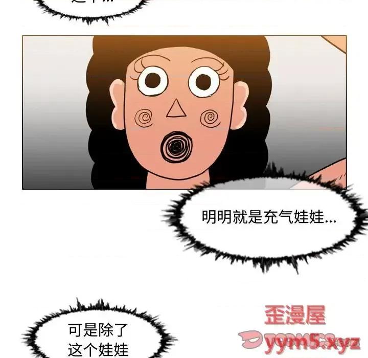 恶劣时代 恶劣时代-第 36 话 第6页