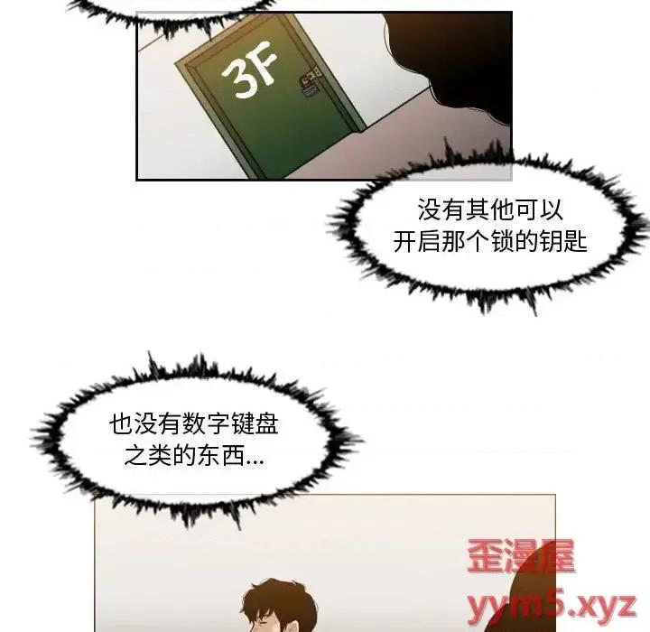 恶劣时代 恶劣时代-第 36 话 第7页