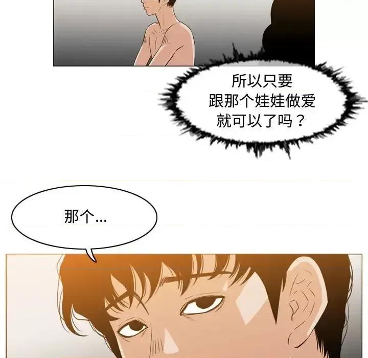 恶劣时代 恶劣时代-第 36 话 第8页