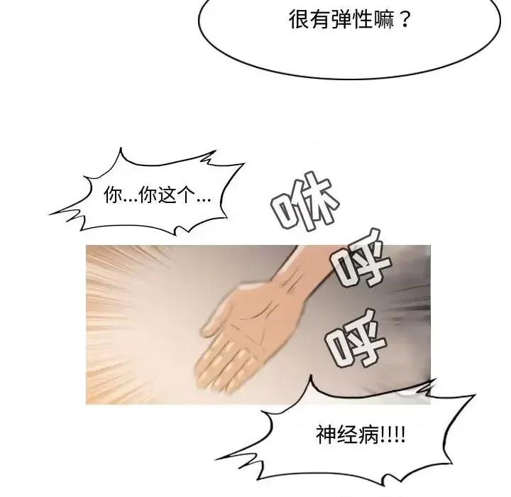 恶劣时代 恶劣时代-第 36 话 第16页