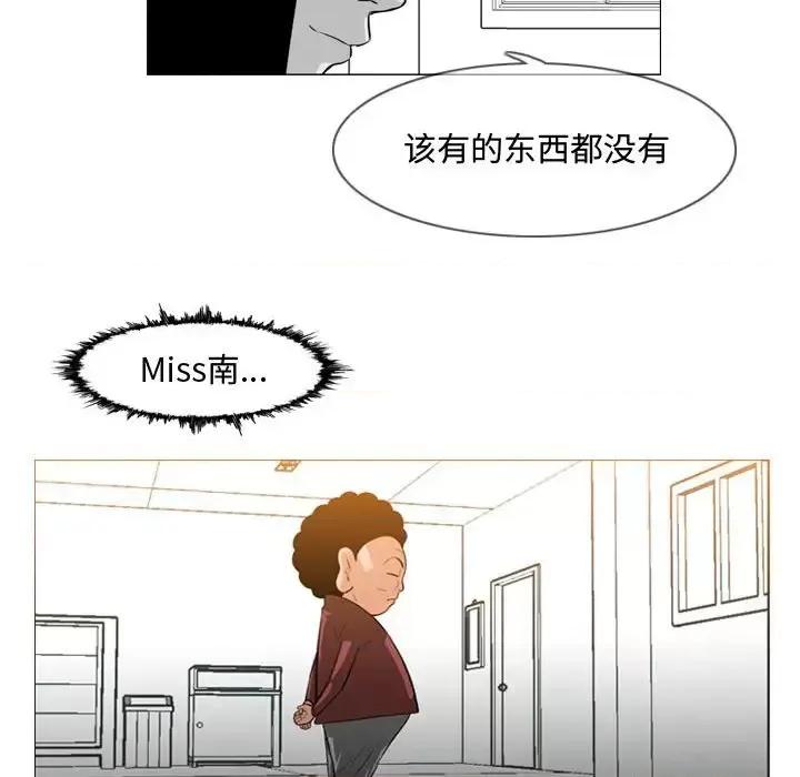 恶劣时代 恶劣时代-第 36 话 第21页