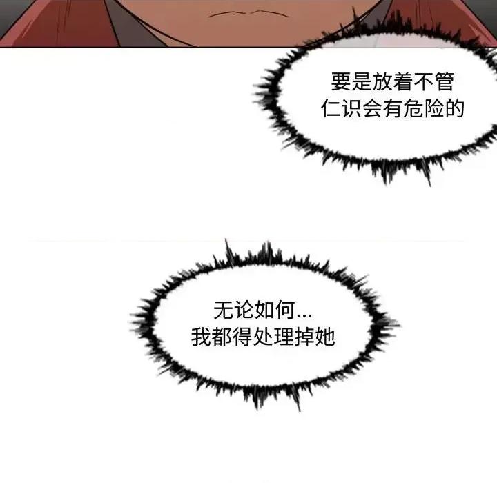 恶劣时代 恶劣时代-第 36 话 第23页