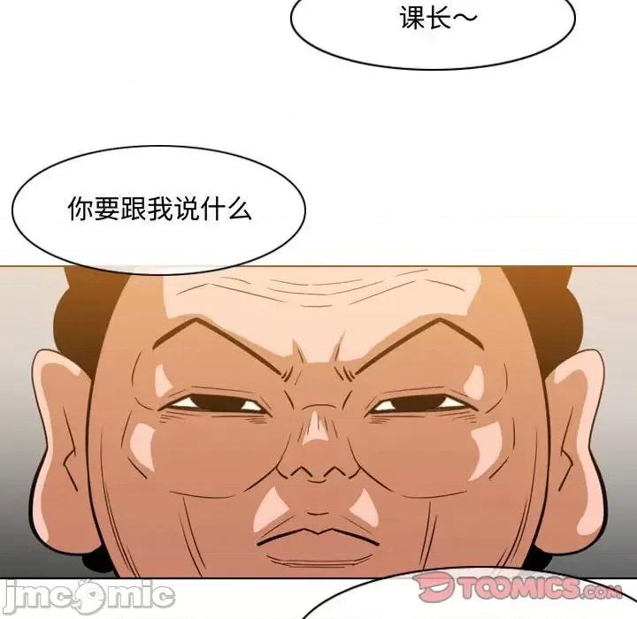 恶劣时代 恶劣时代-第 36 话 第30页
