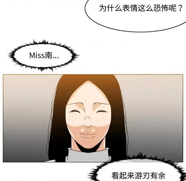 恶劣时代 恶劣时代-第 36 话 第31页