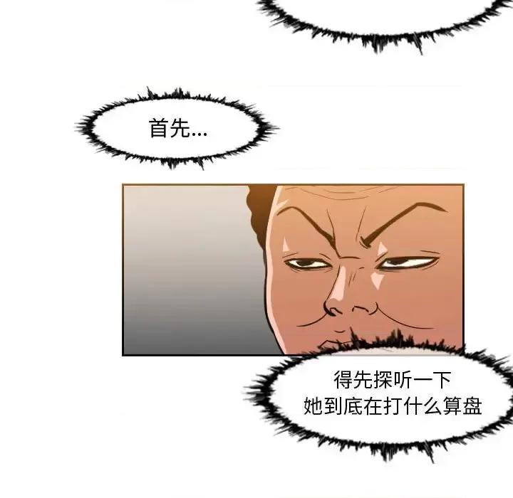 恶劣时代 恶劣时代-第 36 话 第32页