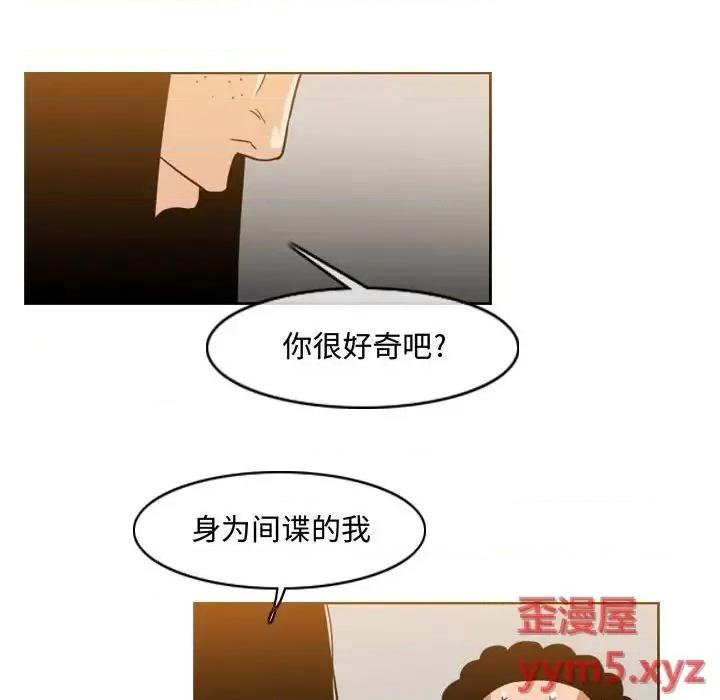 恶劣时代 恶劣时代-第 36 话 第33页