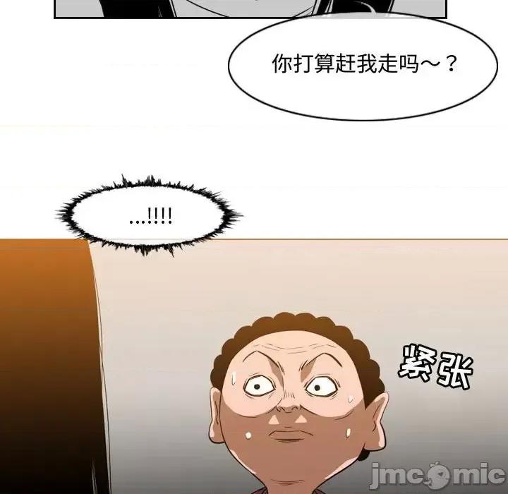恶劣时代 恶劣时代-第 36 话 第35页