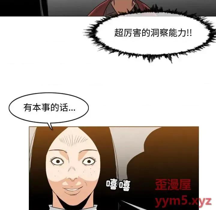 恶劣时代 恶劣时代-第 36 话 第36页
