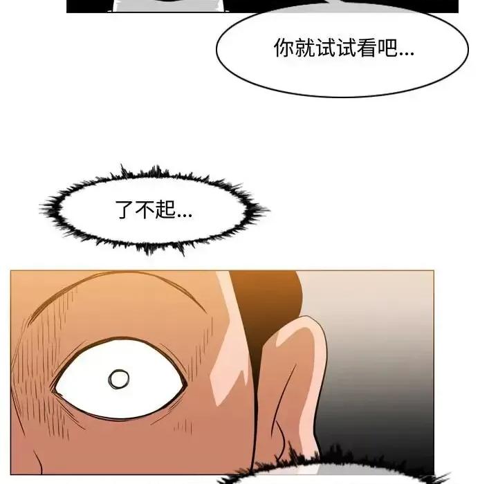 恶劣时代 恶劣时代-第 36 话 第37页