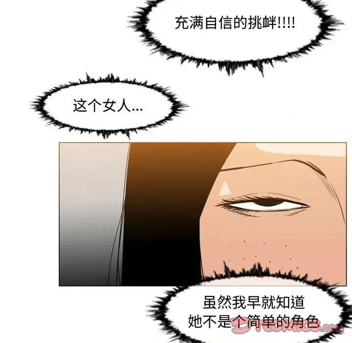 恶劣时代 恶劣时代-第 36 话 第38页