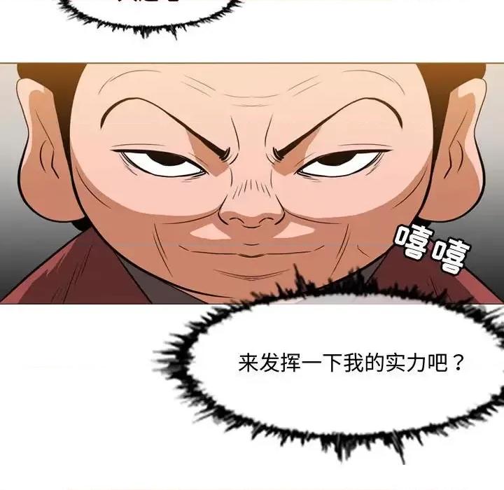 恶劣时代 恶劣时代-第 36 话 第41页