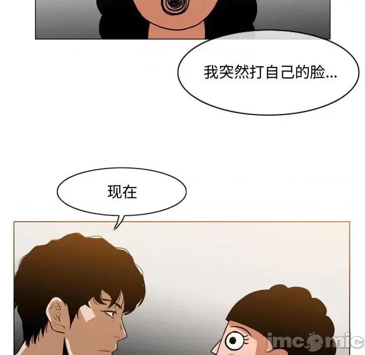 恶劣时代 恶劣时代-第 36 话 第45页