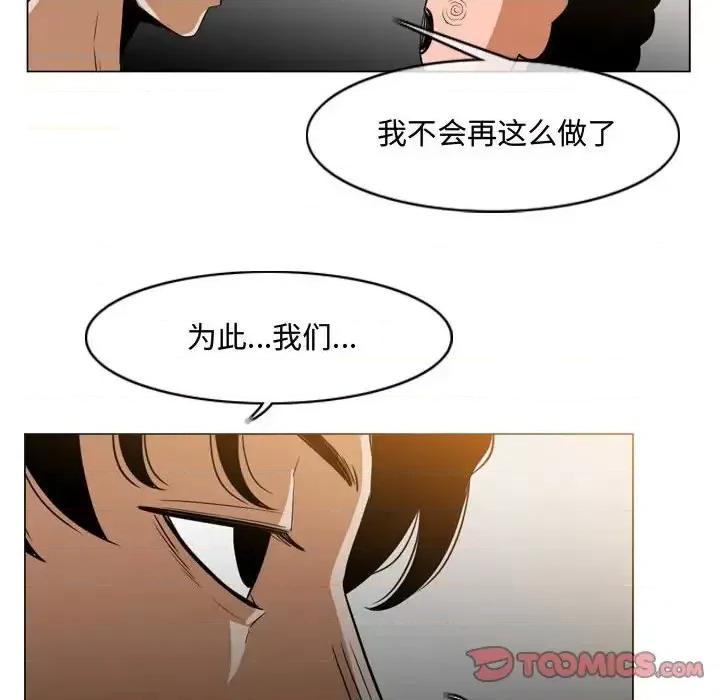 恶劣时代 恶劣时代-第 36 话 第46页
