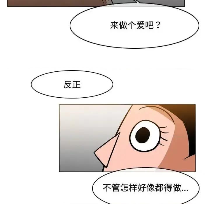恶劣时代 恶劣时代-第 36 话 第47页