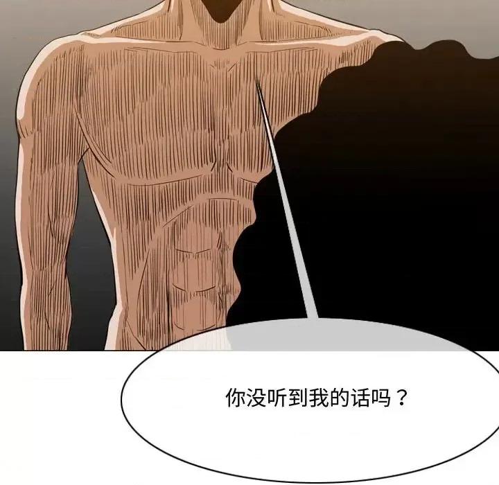 恶劣时代 恶劣时代-第 36 话 第49页