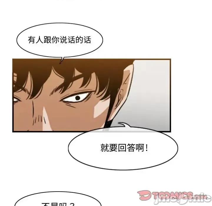 恶劣时代 恶劣时代-第 36 话 第50页