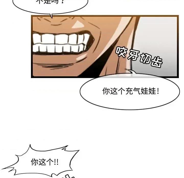 恶劣时代 恶劣时代-第 36 话 第51页