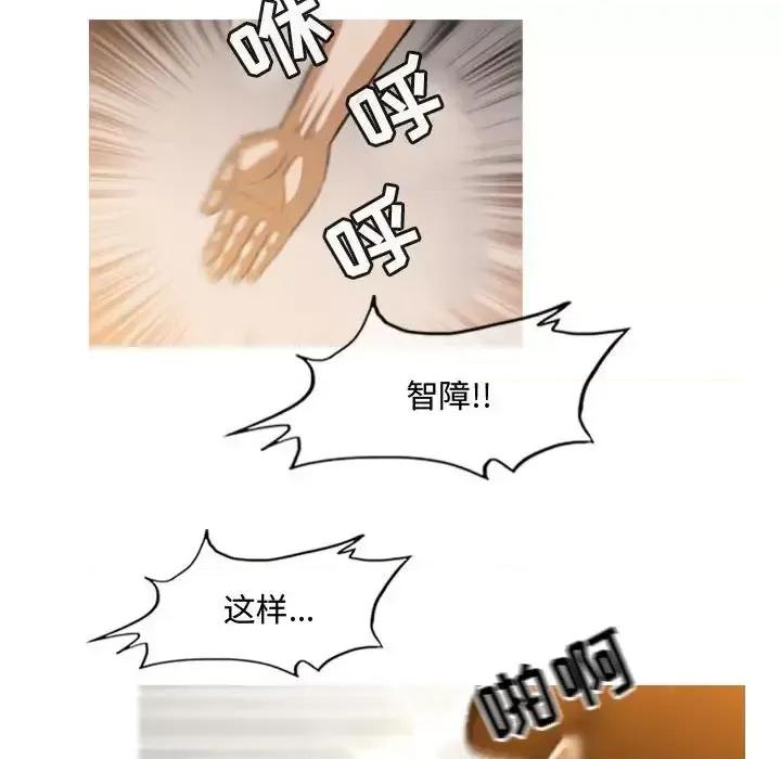 恶劣时代 恶劣时代-第 36 话 第52页