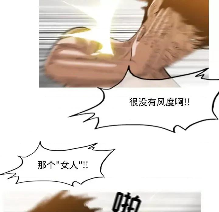 恶劣时代 恶劣时代-第 36 话 第53页