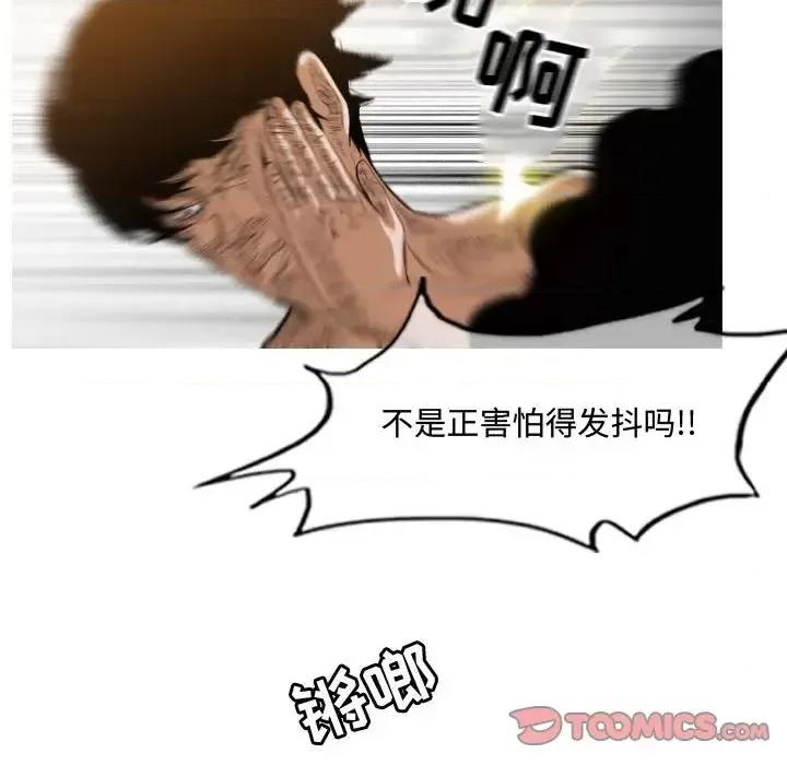 恶劣时代 恶劣时代-第 36 话 第54页