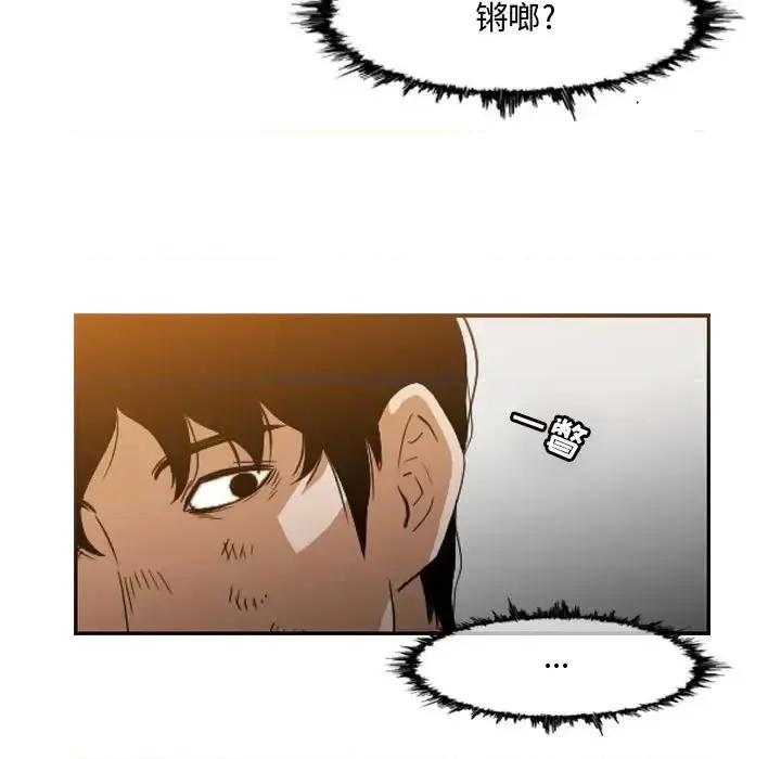 恶劣时代 恶劣时代-第 36 话 第56页