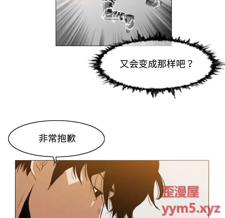恶劣时代 恶劣时代-第 36 话 第64页