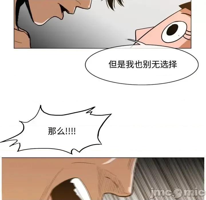 恶劣时代 恶劣时代-第 36 话 第65页