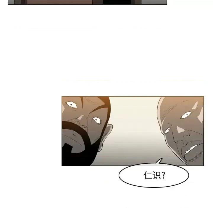 恶劣时代 恶劣时代-第 36 话 第69页