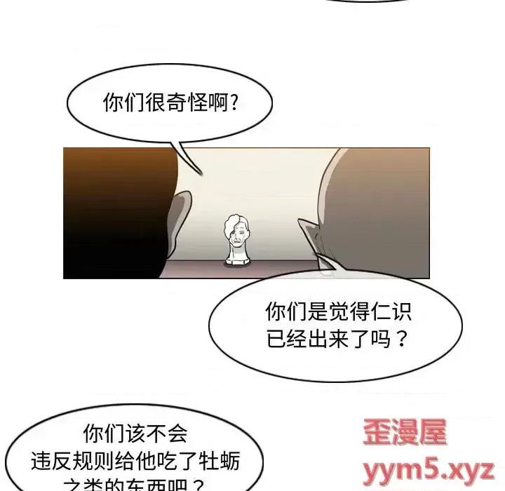 恶劣时代 恶劣时代-第 36 话 第71页