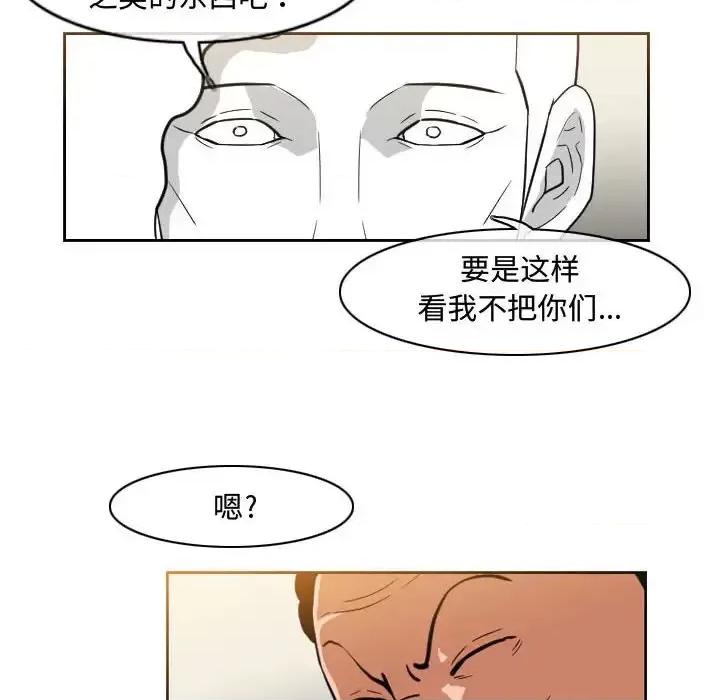 恶劣时代 恶劣时代-第 36 话 第72页