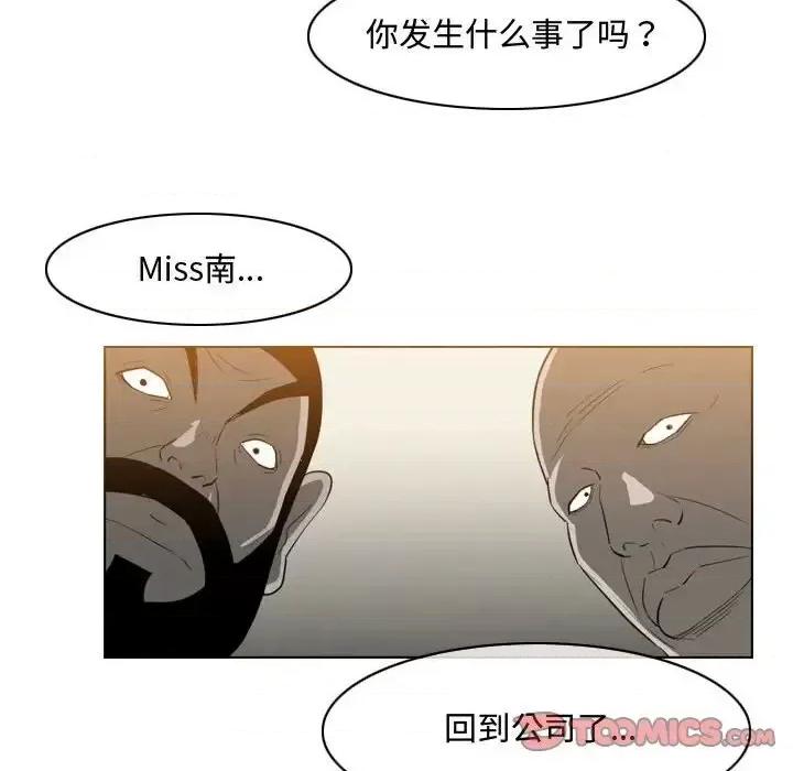 恶劣时代 恶劣时代-第 36 话 第74页