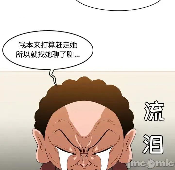 恶劣时代 恶劣时代-第 36 话 第75页