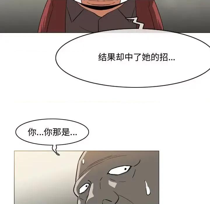 恶劣时代 恶劣时代-第 36 话 第76页