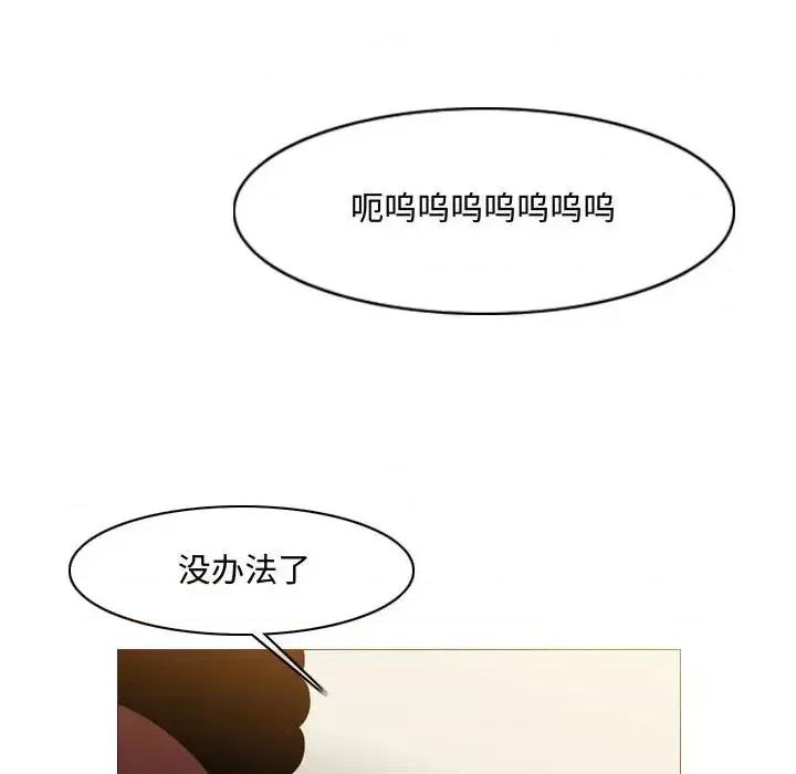 恶劣时代 恶劣时代-第 36 话 第79页
