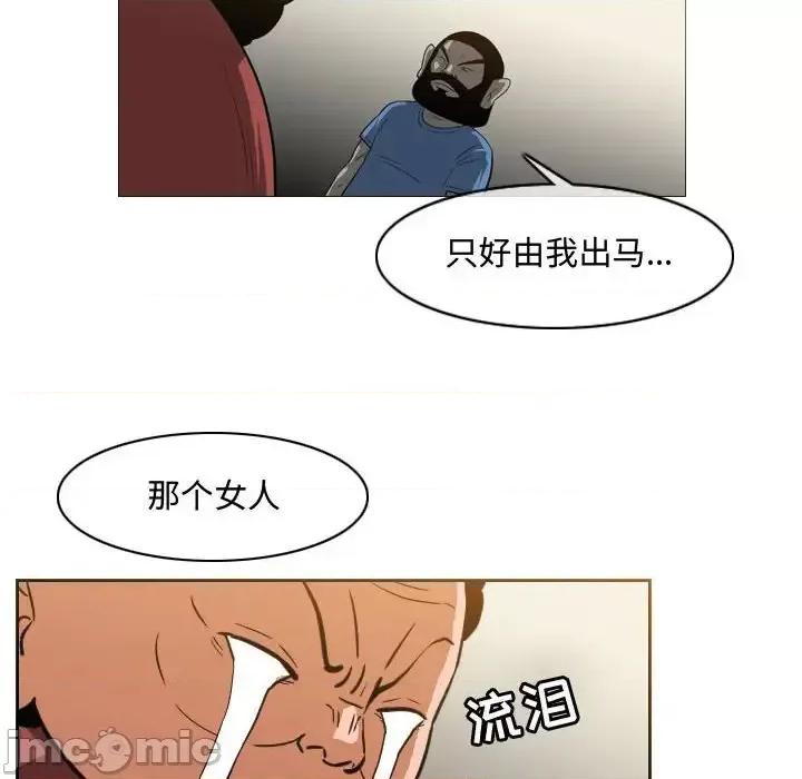恶劣时代 恶劣时代-第 36 话 第80页
